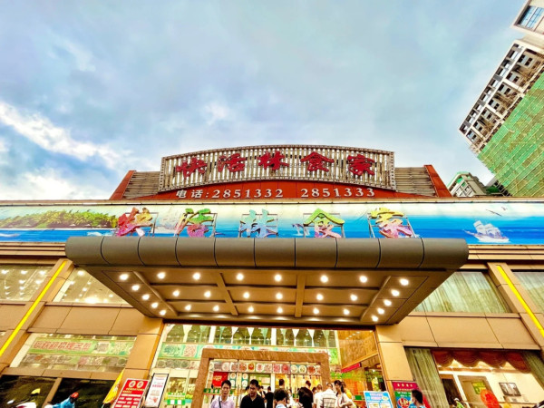 肇慶美食 肇慶美食