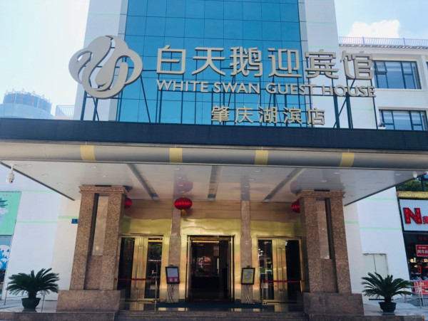 肇慶美食 肇慶美食