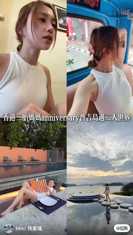 楊愛瑾孖老公二人世界遊布吉賀結婚周年 兩孩之母身材零走樣!大騷纖腰+長腿