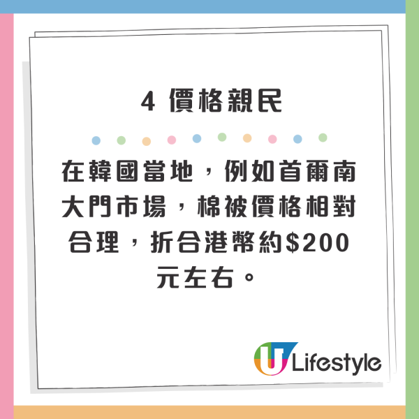 韓國旅遊必買爆紅雲朵棉被！5大爆紅原因/附首爾釜山購買點 