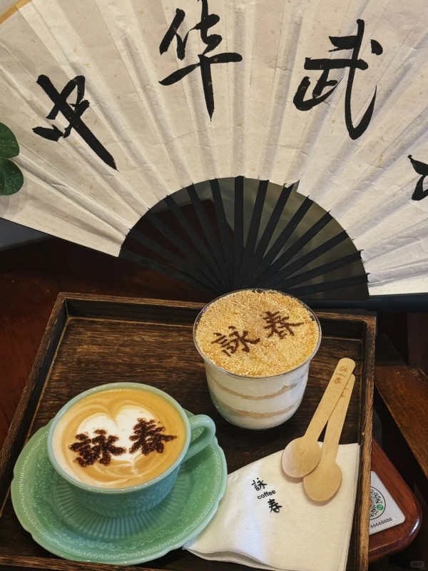 詠春咖啡(圖片來源:小紅書@詠春咖啡珠海店) 詠春咖啡(圖片來源:小紅書@詠春咖啡珠海店)