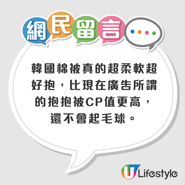 韓國旅遊必買爆紅雲朵棉被！5大爆紅原因/附首爾釜山購買點 