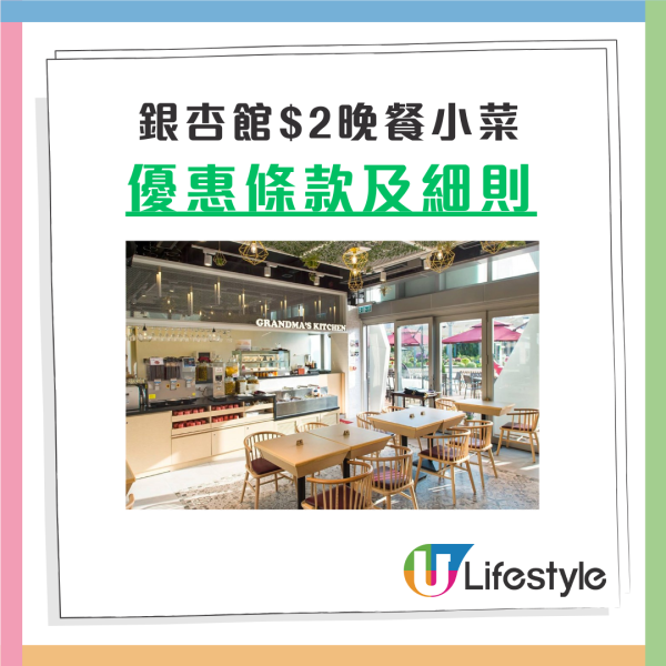 連鎖社企餐廳推$2晚市小菜！古法香酥冰梅骨／懷舊咖喱三寶／出示1物即享優惠