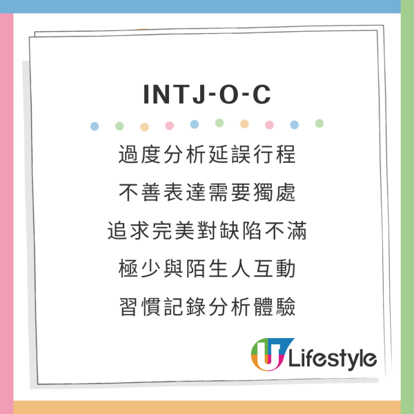 新版MBTI加入4個英文字母A/O、H/C變64型人格!哪類旅伴同你最夾?附測驗連結
