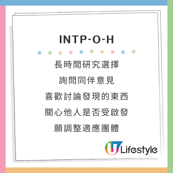 新版MBTI加入4個英文字母A/O、H/C變64型人格!哪類旅伴同你最夾?附測驗連結