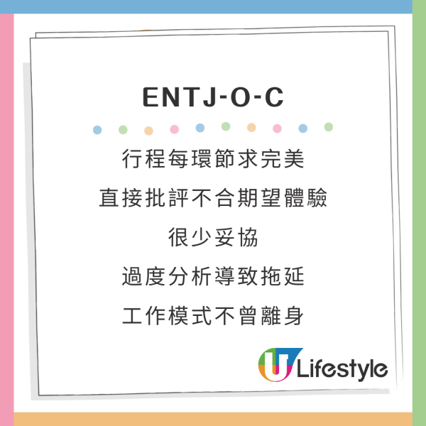 新版MBTI加入4個英文字母A/O、H/C變64型人格!哪類旅伴同你最夾?附測驗連結