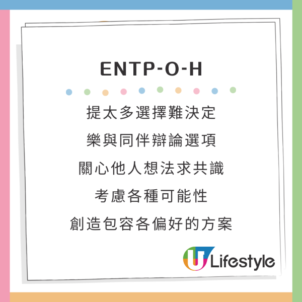新版MBTI加入4個英文字母A/O、H/C變64型人格!哪類旅伴同你最夾?附測驗連結