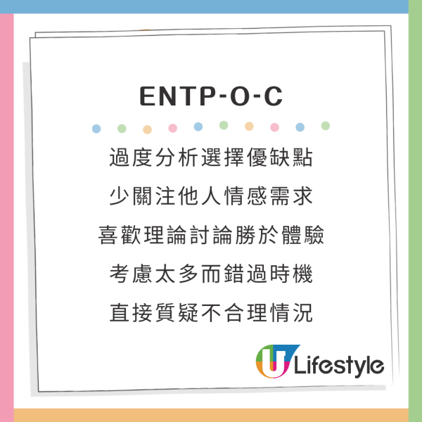 新版MBTI加入4個英文字母A/O、H/C變64型人格!哪類旅伴同你最夾?附測驗連結