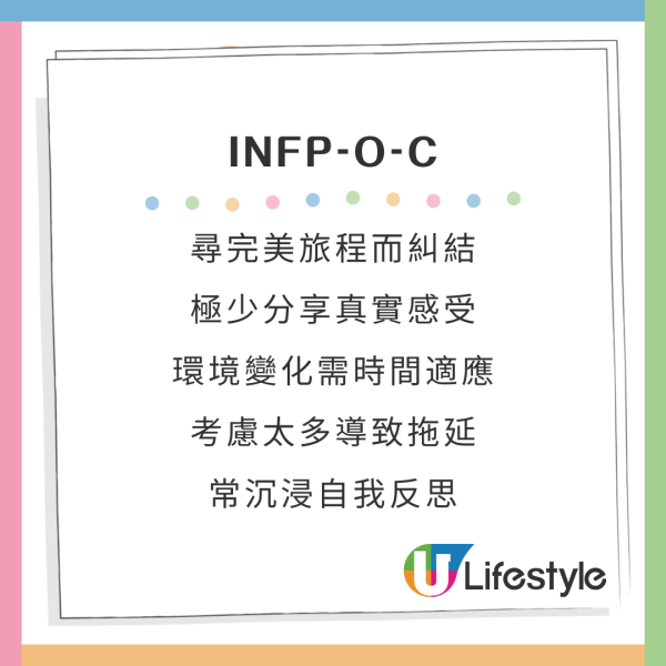 新版MBTI加入4個英文字母A/O、H/C變64型人格!哪類旅伴同你最夾?附測驗連結