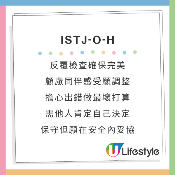 新版MBTI加入4個英文字母A/O、H/C變64型人格!哪類旅伴同你最夾?附測驗連結