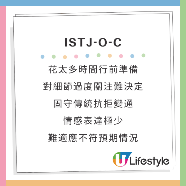 新版MBTI加入4個英文字母A/O、H/C變64型人格!哪類旅伴同你最夾?附測驗連結