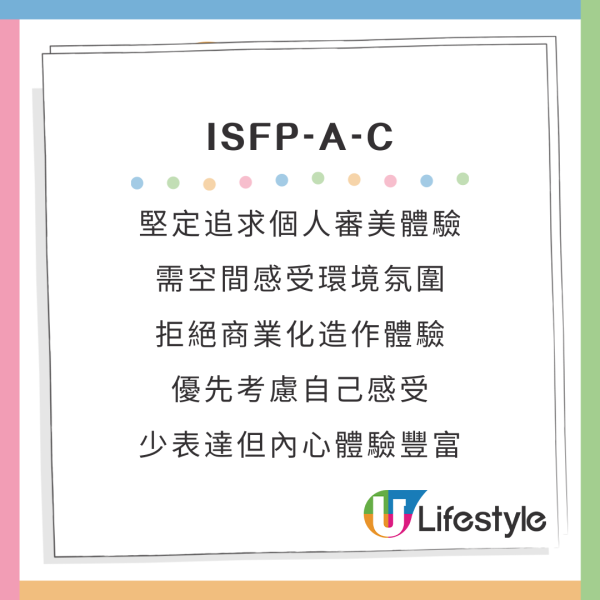 新版MBTI加入4個英文字母A/O、H/C變64型人格!哪類旅伴同你最夾?附測驗連結