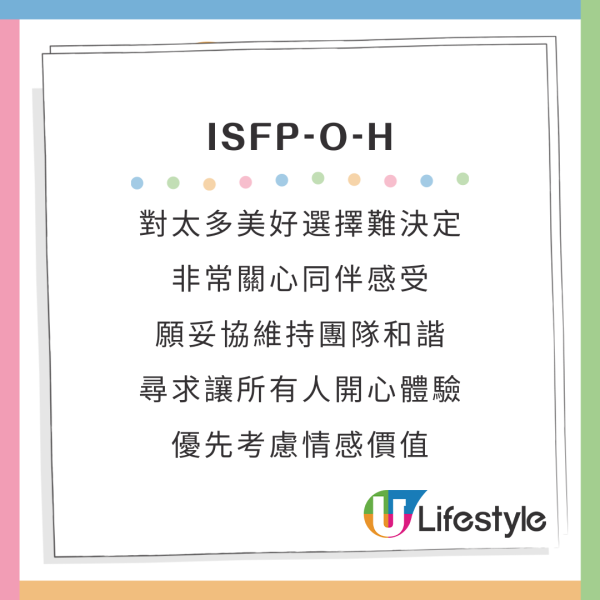 新版MBTI加入4個英文字母A/O、H/C變64型人格!哪類旅伴同你最夾?附測驗連結