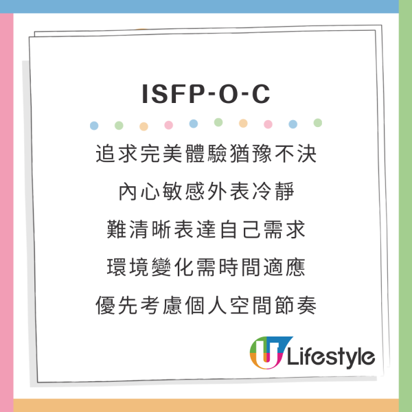 新版MBTI加入4個英文字母A/O、H/C變64型人格!哪類旅伴同你最夾?附測驗連結
