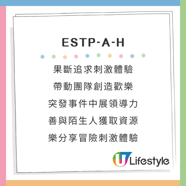 新版MBTI加入4個英文字母A/O、H/C變64型人格!哪類旅伴同你最夾?附測驗連結