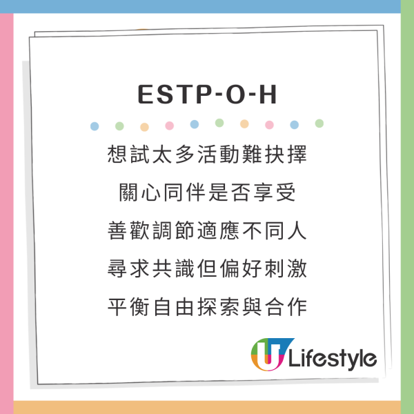 新版MBTI加入4個英文字母A/O、H/C變64型人格!哪類旅伴同你最夾?附測驗連結