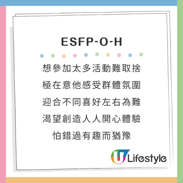 新版MBTI加入4個英文字母A/O、H/C變64型人格!哪類旅伴同你最夾?附測驗連結