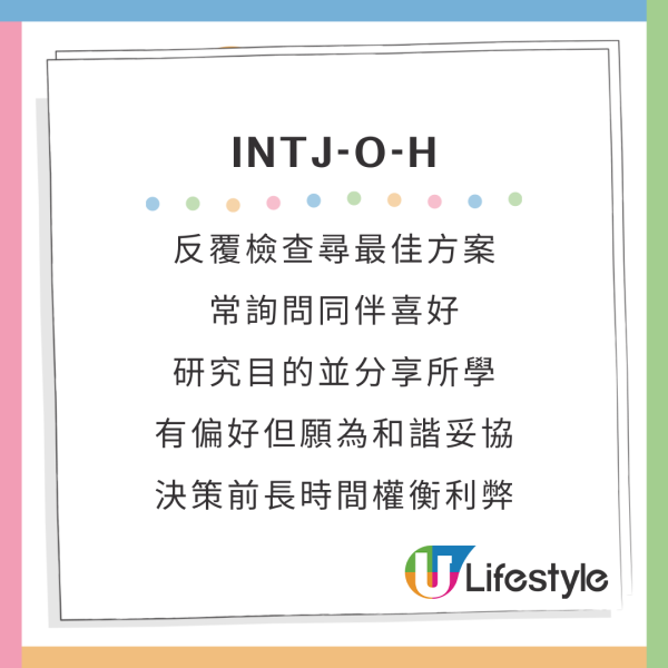 新版MBTI加入4個英文字母A/O、H/C變64型人格!哪類旅伴同你最夾?附測驗連結