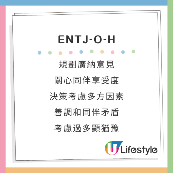 新版MBTI加入4個英文字母A/O、H/C變64型人格!哪類旅伴同你最夾?附測驗連結