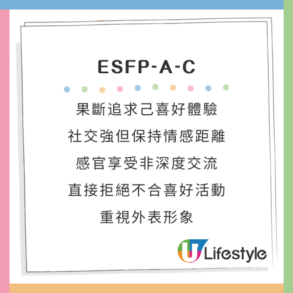 新版MBTI加入4個英文字母A/O、H/C變64型人格!哪類旅伴同你最夾?附測驗連結