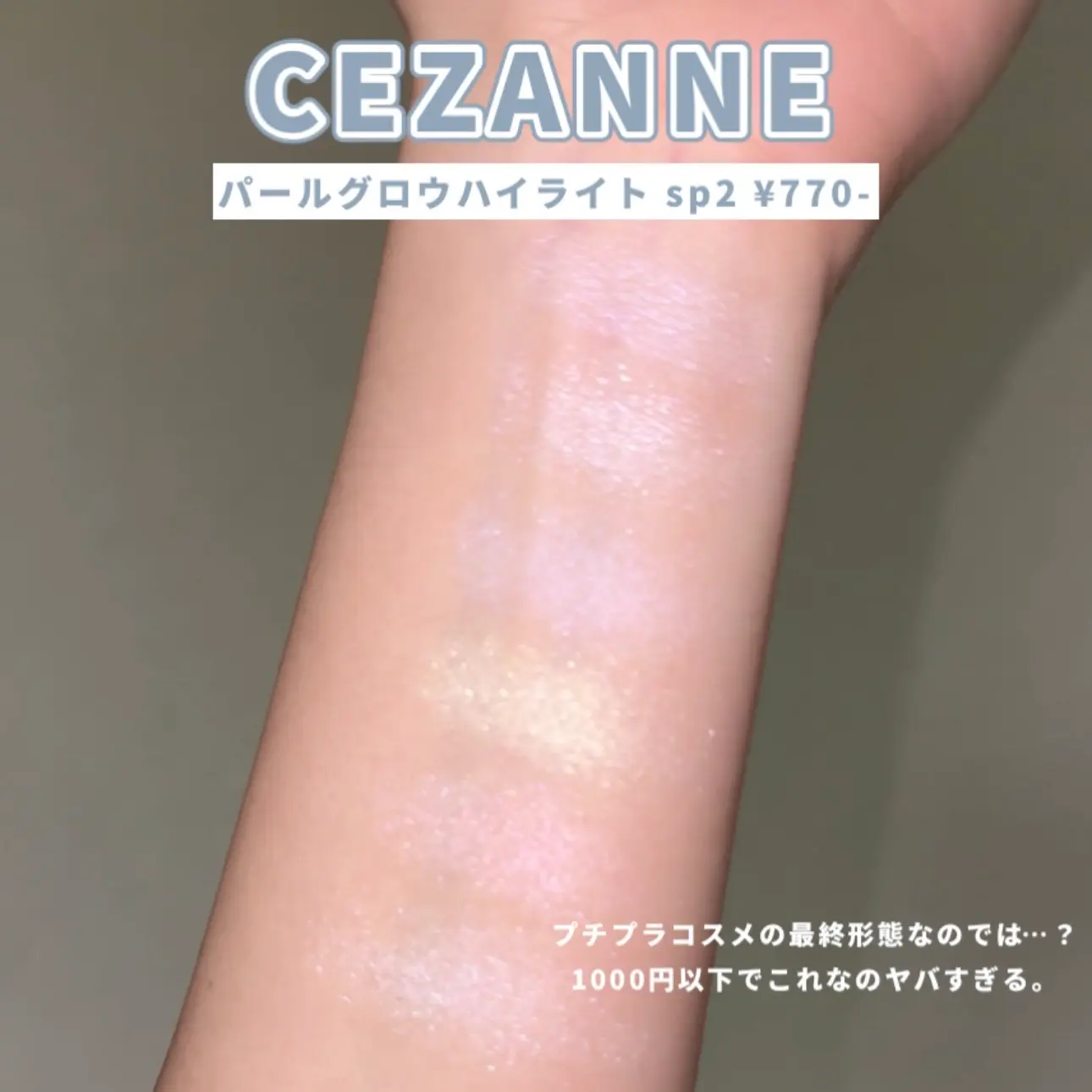 CEZANNE必買推薦