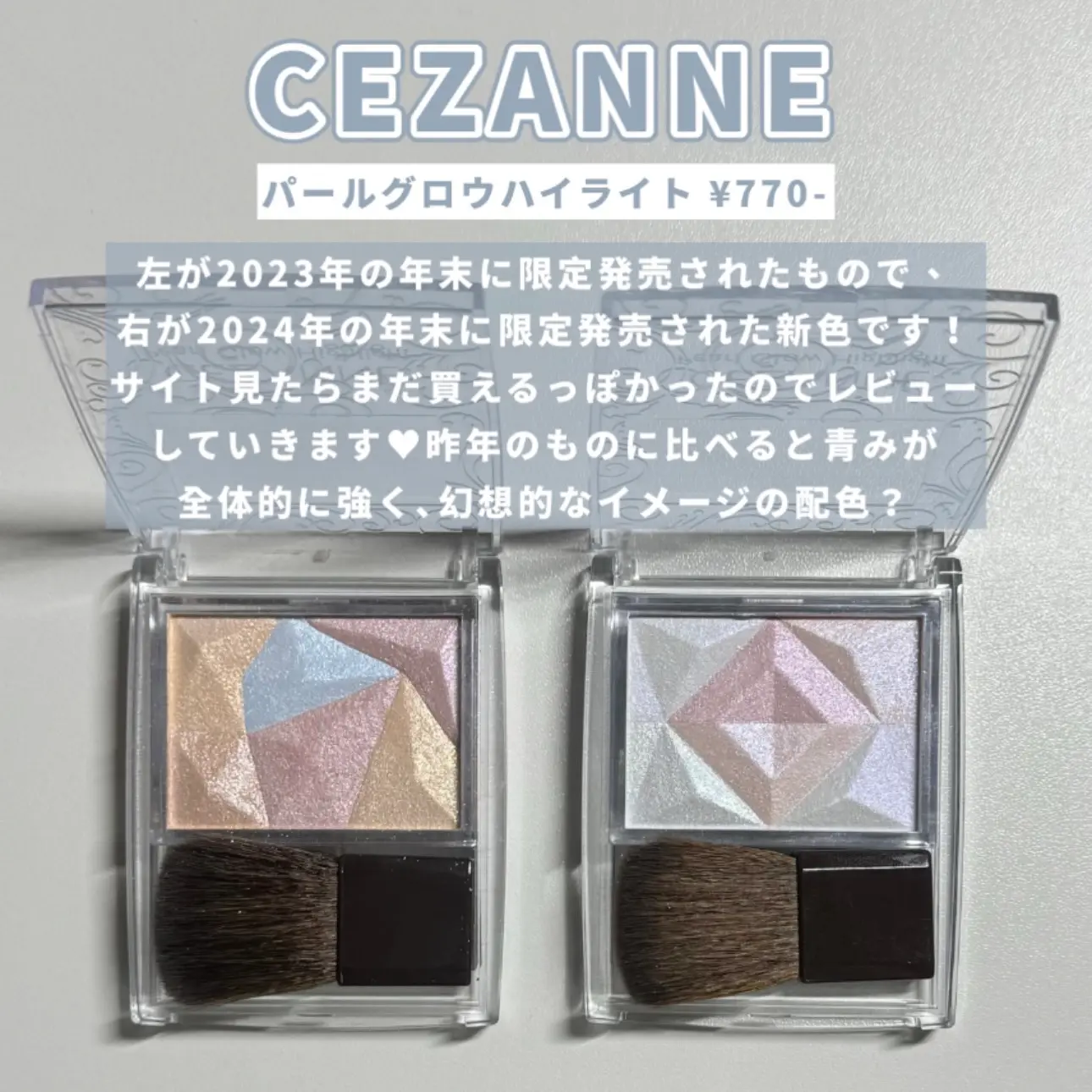 CEZANNE必買推薦