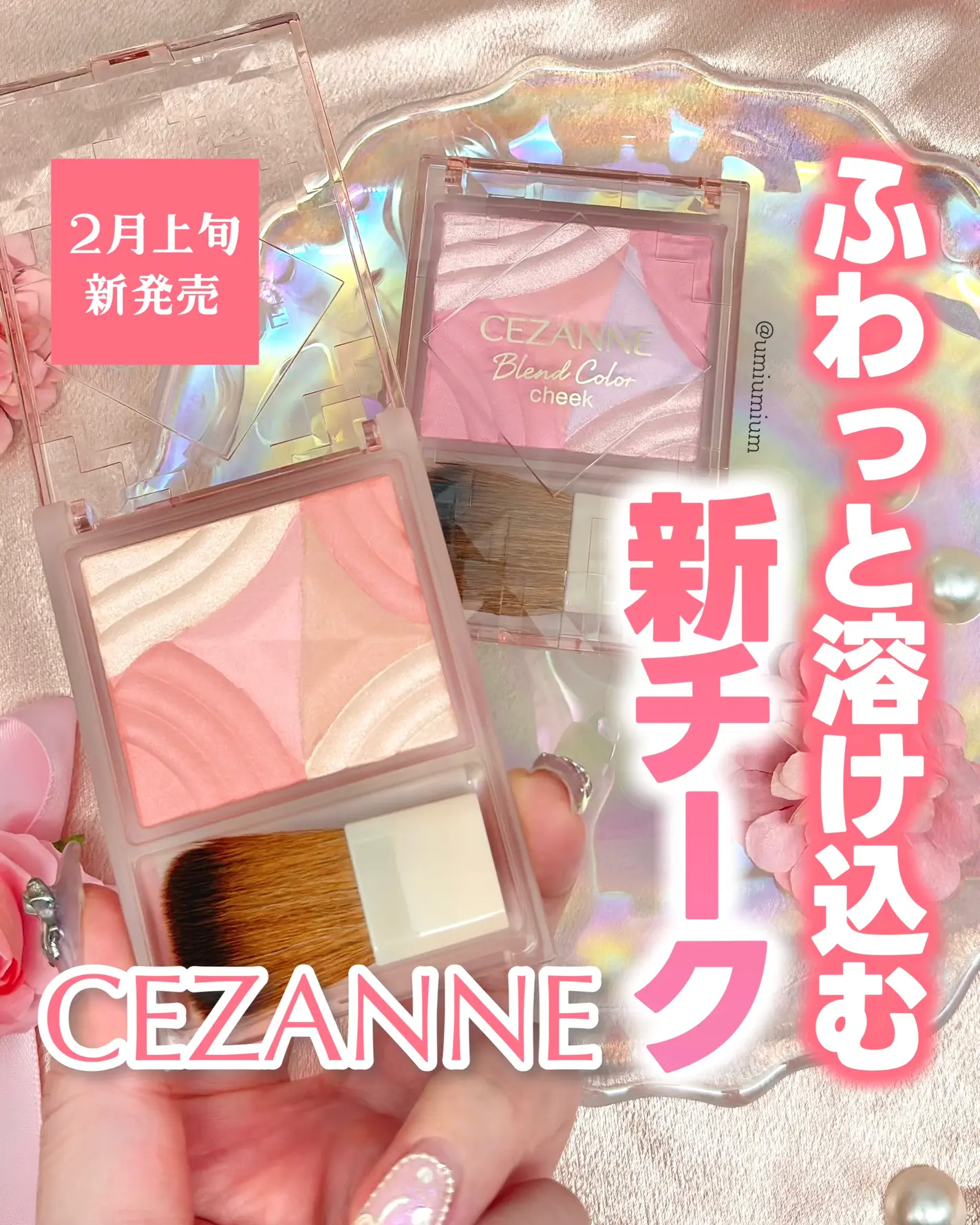 CEZANNE必買推薦
