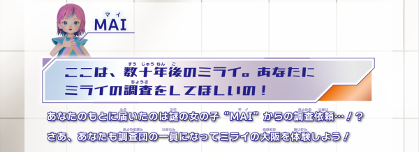 大阪e METRO MOBILITY TOWN｜未來生活主題樂園7大亮點一覽 附門票優惠 
