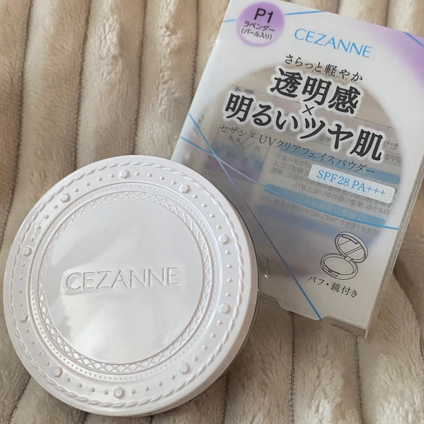 CEZANNE必買推薦