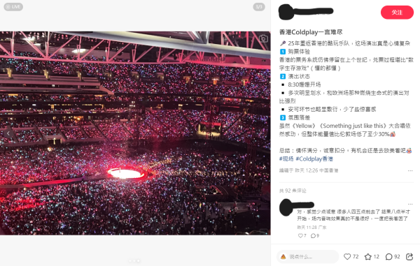 小紅書女呻Coldplay演唱會一言難盡 透露3大罪狀 呼籲網民去歐美場睇 