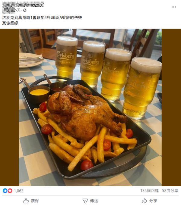 關注組大推$5原隻丹麥燒雞！加送薯條+啤酒／網民: 性價比極高