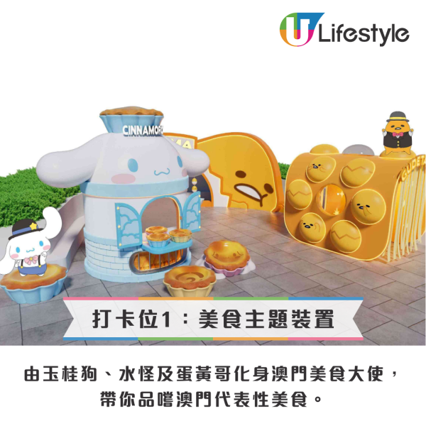 Sanrio迷必去！澳門免費夢幻花園活動 巨型打卡裝置/攤位遊戲/快閃見面會 