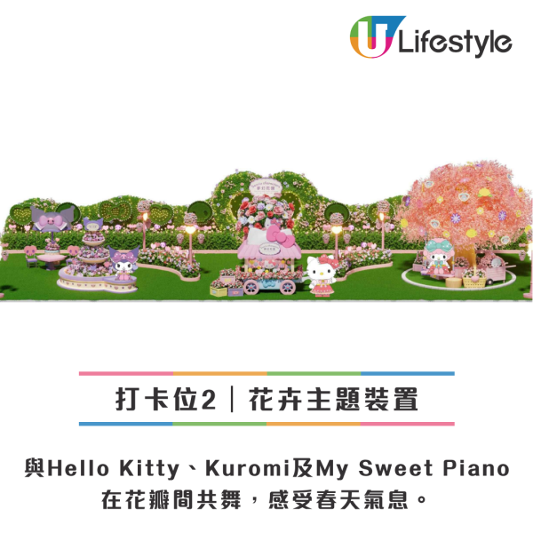 Sanrio迷必去！澳門免費夢幻花園活動 巨型打卡裝置/攤位遊戲/快閃見面會 