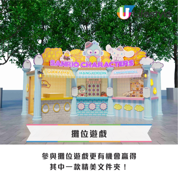 Sanrio迷必去！澳門免費夢幻花園活動 巨型打卡裝置/攤位遊戲/快閃見面會 