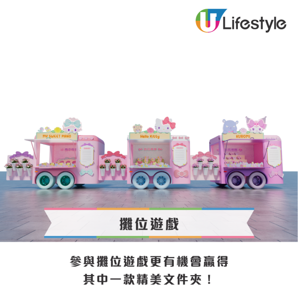 Sanrio迷必去！澳門免費夢幻花園活動 巨型打卡裝置/攤位遊戲/快閃見面會 