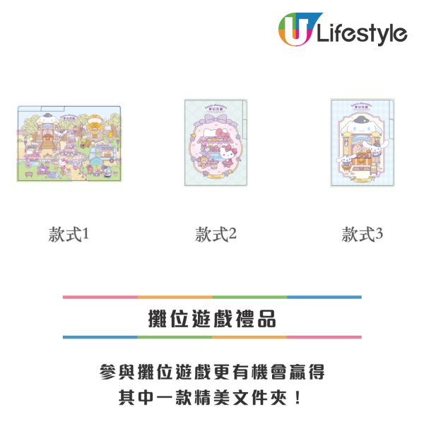 Sanrio迷必去！澳門免費夢幻花園活動 巨型打卡裝置/攤位遊戲/快閃見面會 