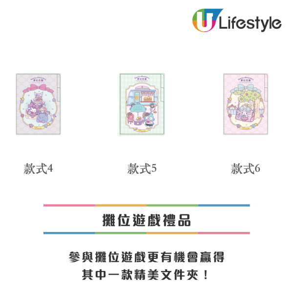 Sanrio迷必去！澳門免費夢幻花園活動 巨型打卡裝置/攤位遊戲/快閃見面會 