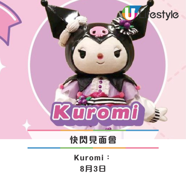 Sanrio迷必去！澳門免費夢幻花園活動 巨型打卡裝置/攤位遊戲/快閃見面會 