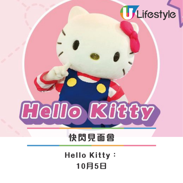 Sanrio迷必去！澳門免費夢幻花園活動 巨型打卡裝置/攤位遊戲/快閃見面會 