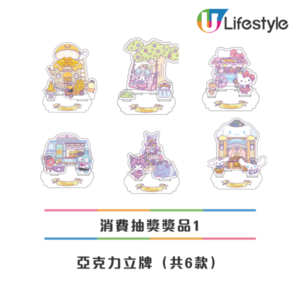 Sanrio迷必去！澳門免費夢幻花園活動 巨型打卡裝置/攤位遊戲/快閃見面會 