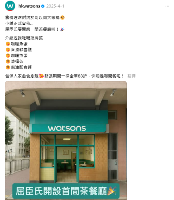 屈臣氏香港味美食面膜 咖喱魚蛋/麻油即食麵/凍檸茶 即睇發售點！