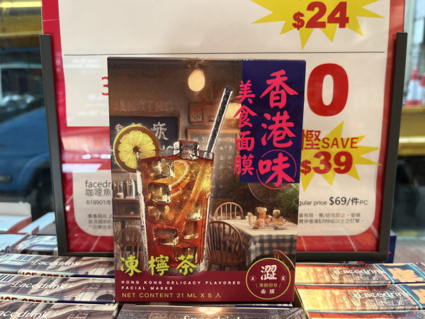 屈臣氏香港味美食面膜 咖喱魚蛋/麻油即食麵/凍檸茶 即睇發售點！