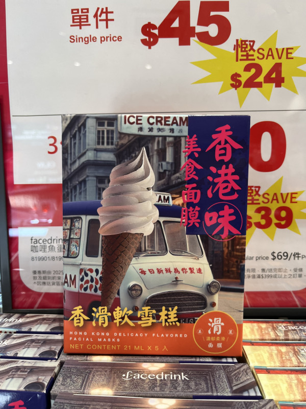 屈臣氏香港味美食面膜 咖喱魚蛋/麻油即食麵/凍檸茶 即睇發售點！