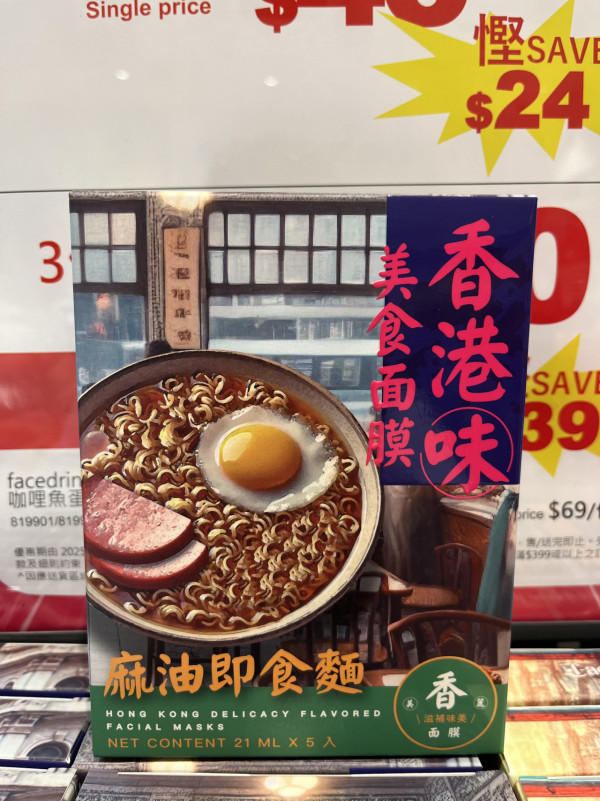 屈臣氏香港味美食面膜 咖喱魚蛋/麻油即食麵/凍檸茶 即睇發售點！