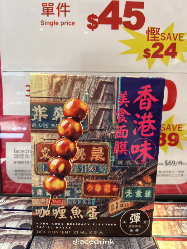 屈臣氏香港味美食面膜 咖喱魚蛋/麻油即食麵/凍檸茶 即睇發售點！