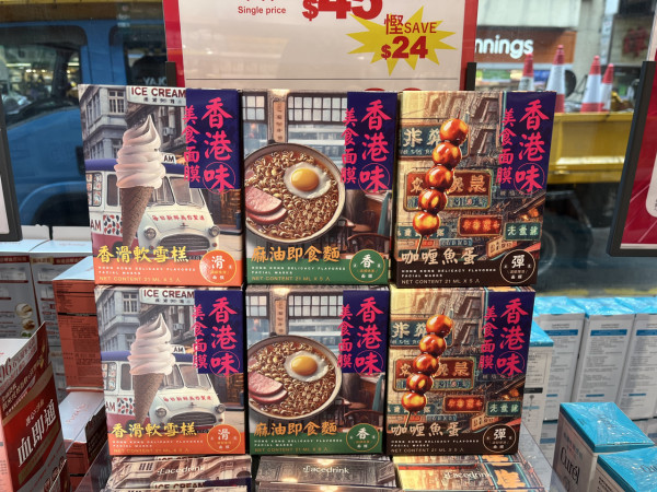 屈臣氏香港味美食面膜 咖喱魚蛋/麻油即食麵/凍檸茶 即睇發售點！