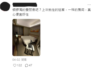 內地旅遊博主香港住酒店 大讚呢間平靚正 唔洗0有海景 