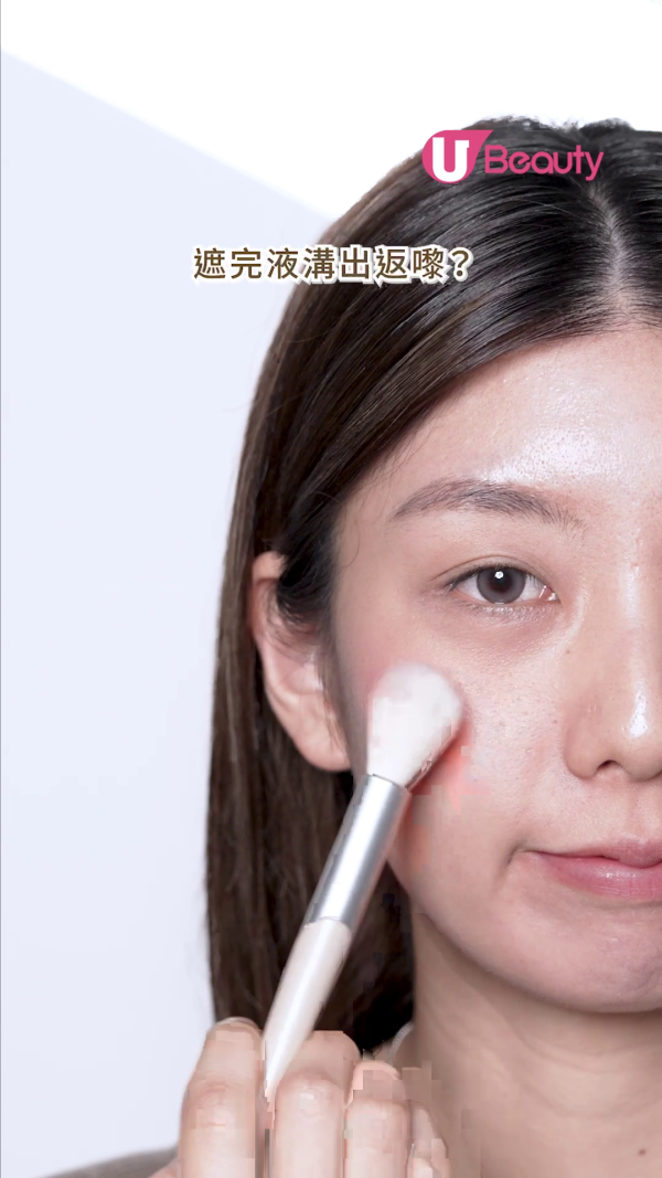 化妝師遮瑕秘訣|黑眼圈、乾紋?Nicole 教你專業級遮瑕技巧