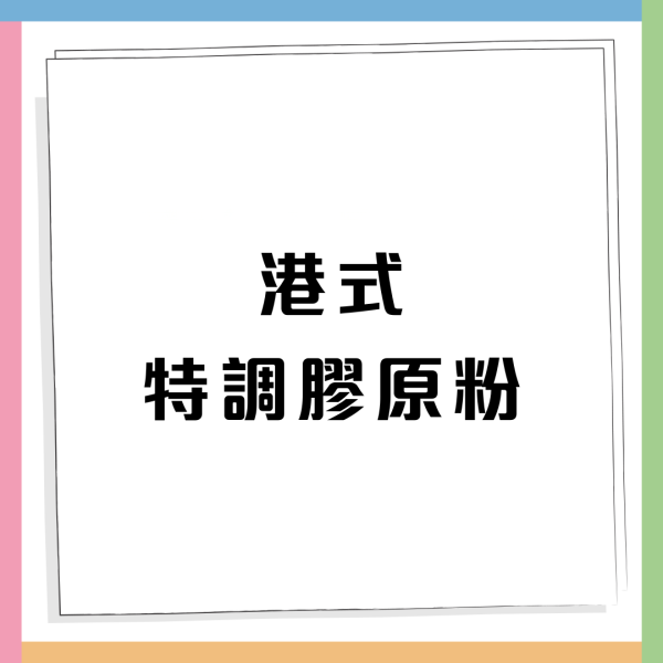 屈臣氏香港味美食面膜 咖喱魚蛋/麻油即食麵/凍檸茶 即睇發售點！