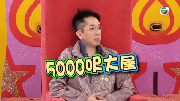 邓兆尊“穷样”吓到阿妈要即刻去买大屋送给他。
